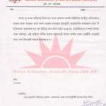 Press Release sent by Lt Gulit Das