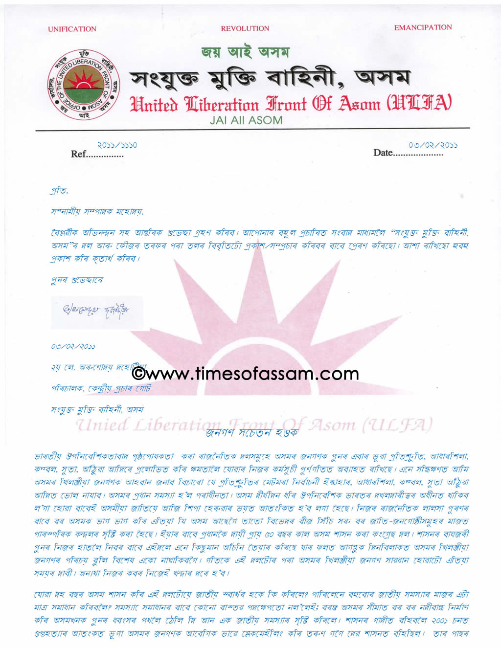 ULFA Press Release