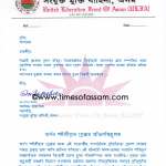 ULFA Press Release by Arabinda Rajkhowa ULFA Press Release by Arabinda Rajkhowa