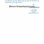 ULFA Press Release by Arabinda Rajkhowa ULFA Press Release by Arabinda Rajkhowa