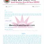 ULFA Press Release on Guwahati Rajib Bhawan blast ULFA Press Release on Guwahati Rajib Bhawan blast