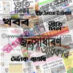 Assamese Newspapers
