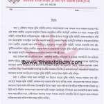 ULFA denies bandh call ULFA denies bandh call