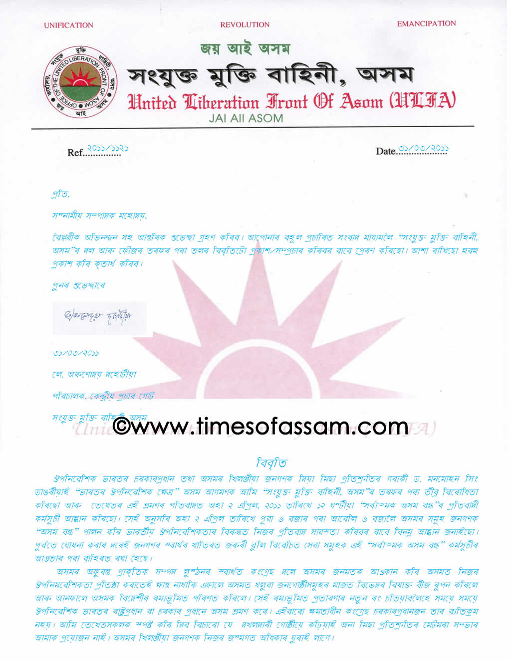 ULFA Press Release