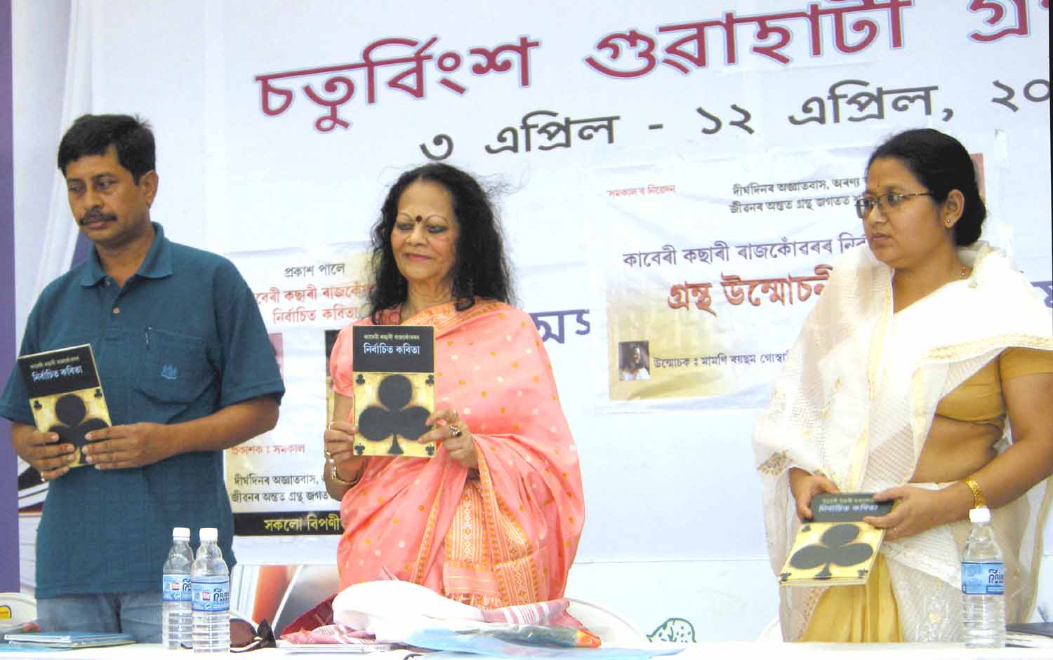 ULFA Chairman Arabinda Rajkhowa’s wife Kaberi Kachari