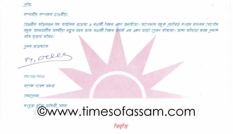 ULFA Press Release