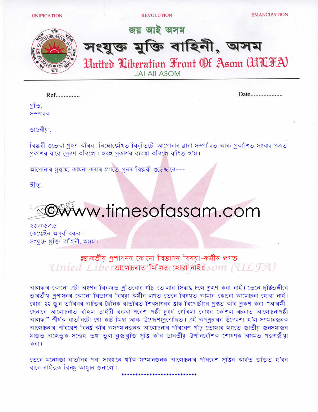 ULFA Press Release