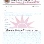 ULFA C-in-C Paresh Baruah rejects Ceasefire ULFA C-in-C Paresh Baruah rejects Ceasefire