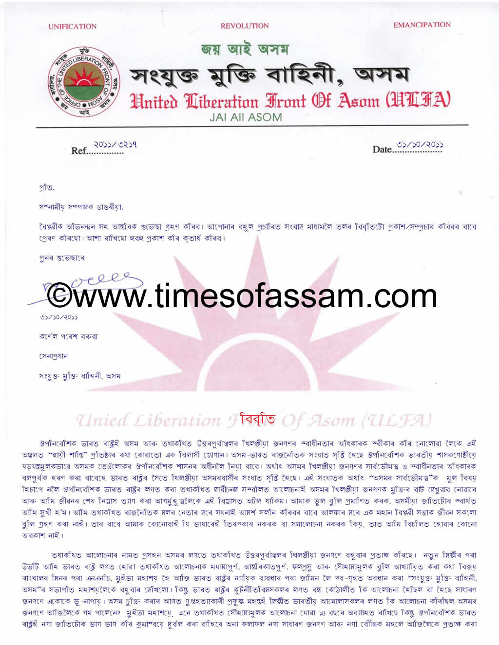 ULFA Press Release by Paresh Baruah