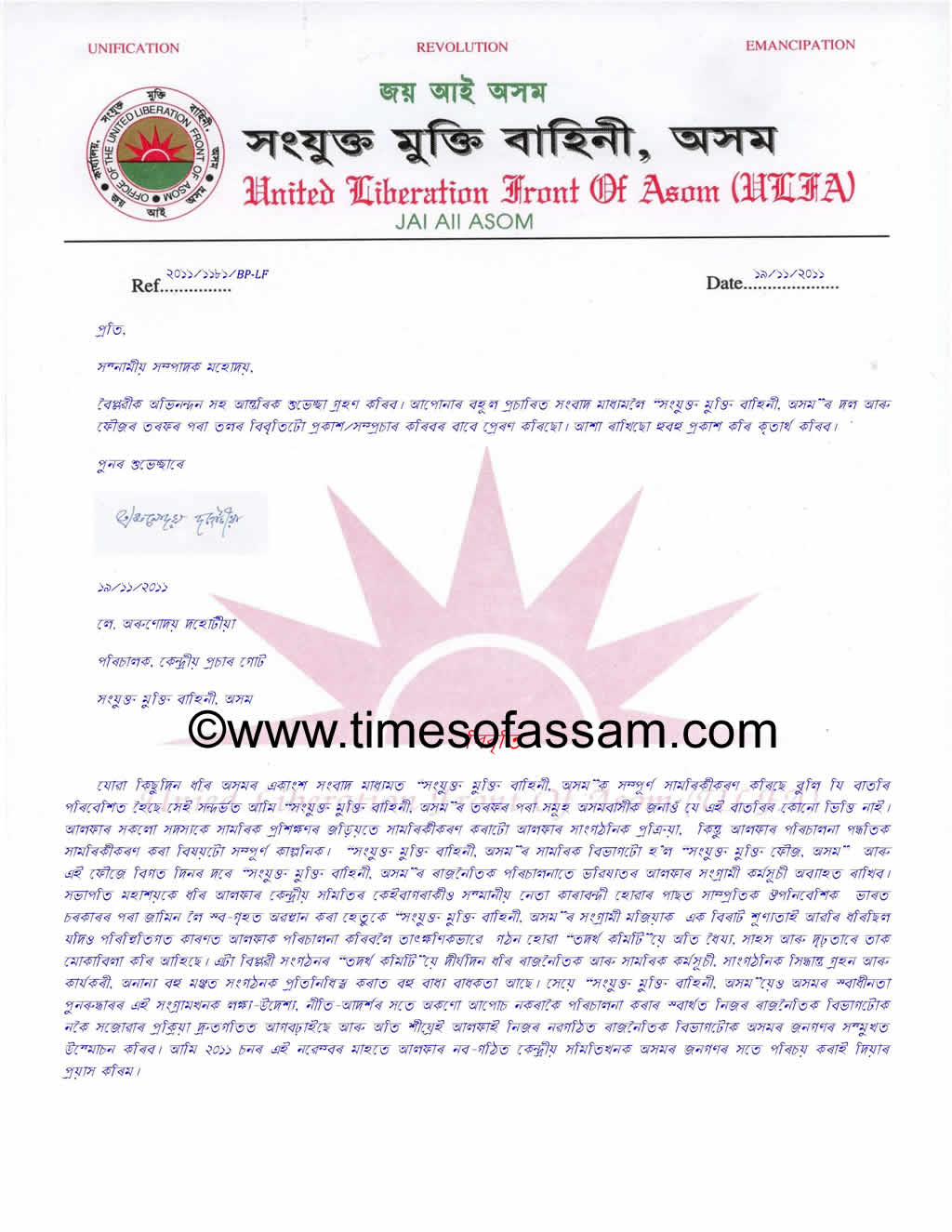 ULFA Hardliner Paresh Baruah announces to form New Central Committee, terminaing the Existing one