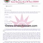 ULFA Press Release about Dr Bhupen Hazarika