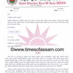 ULFA Claims Death of One CRPF injuring another ULFA Claims Death of One CRPF injuring another