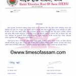 ULFA pays Condolence on the death of Mamoni Raysom Goswami ULFA pays Condolence on the death of Mamoni Raysom Goswami