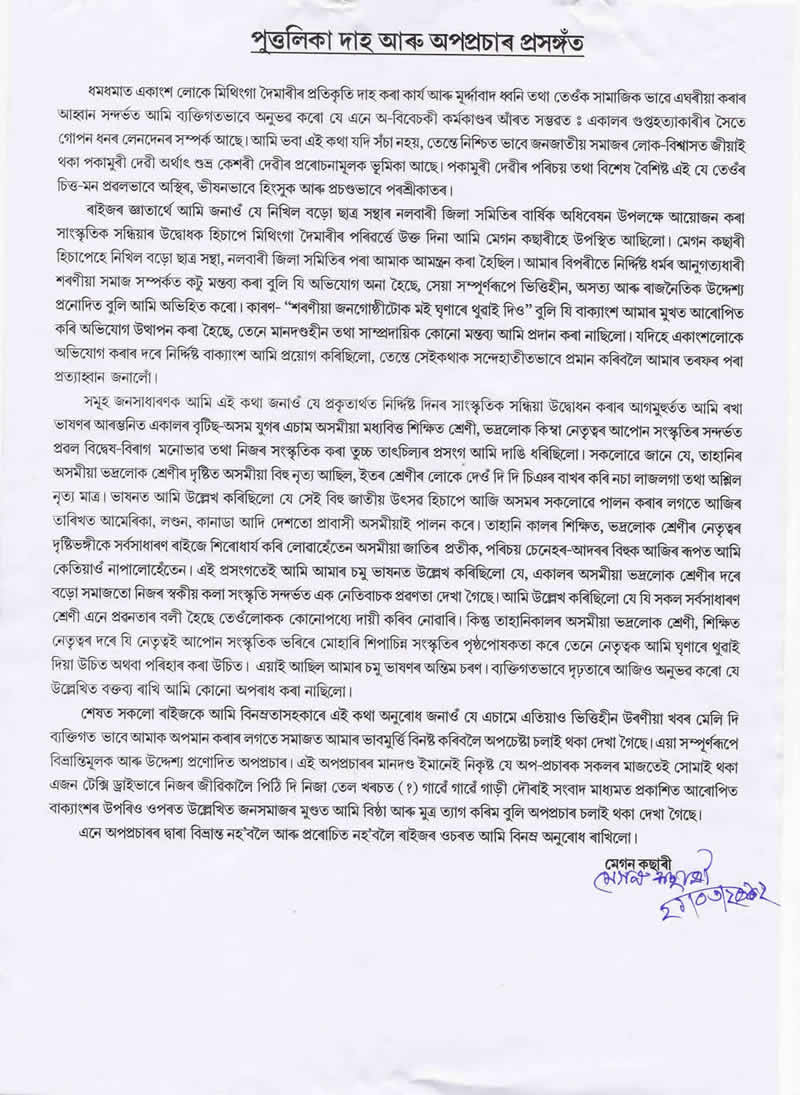 Mithinga Daimary denies rumours of badmouthing Saraniya community