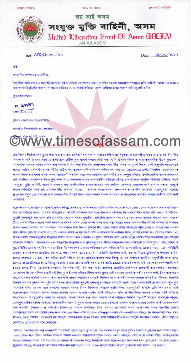 Indian nuclear bases in Assam to combat China says ULFA