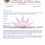 ULFA denies arrest of any of their cadres in Sonitpur ULFA denies arrest of any of their cadres in Sonitpur