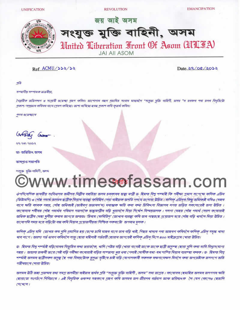 ULFA Acting Chairman slams Himanta Biswa Sharma on Folic Acid issue