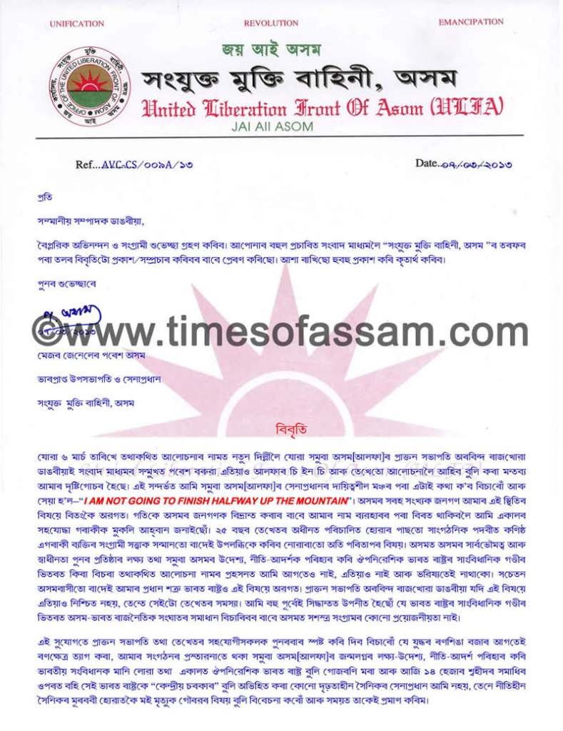 ULFA press release by C-in-C Paresh Baruah alias Paresh Asom