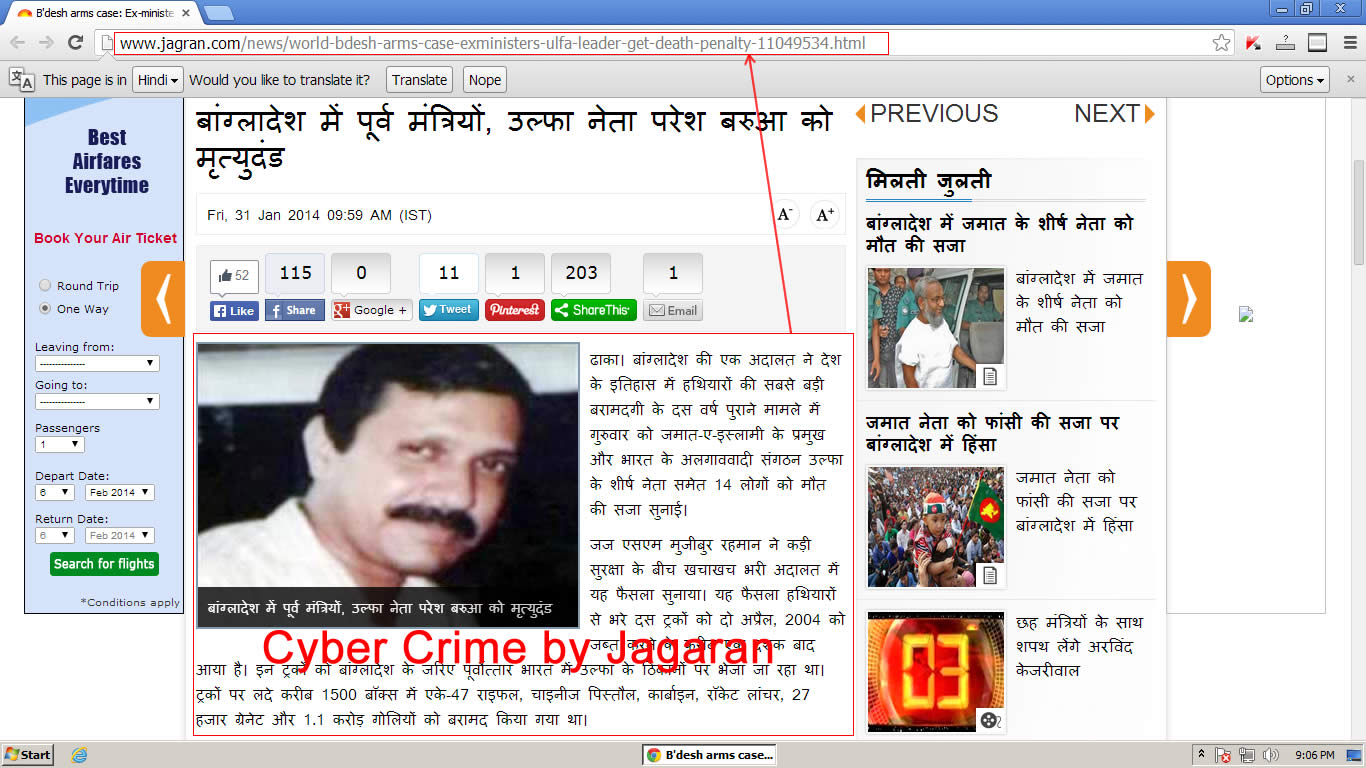 Cyber Crime by Jagaran Screenshot Cyber Crime by Jagaran Screenshot