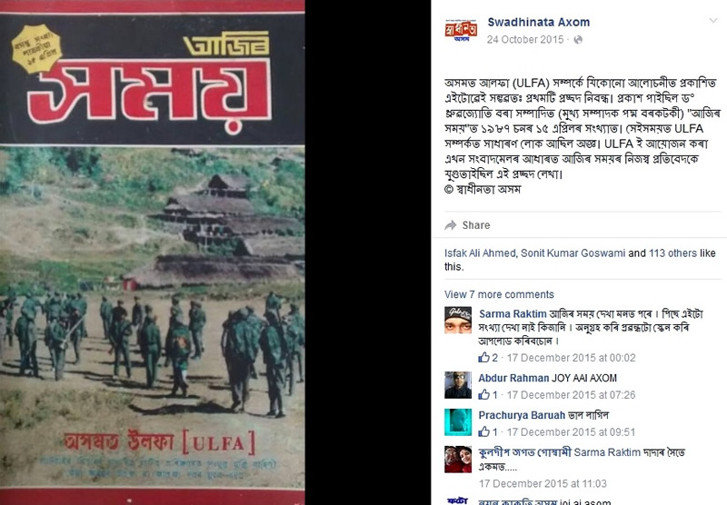 Facebook Pages in support of ULFA[I]